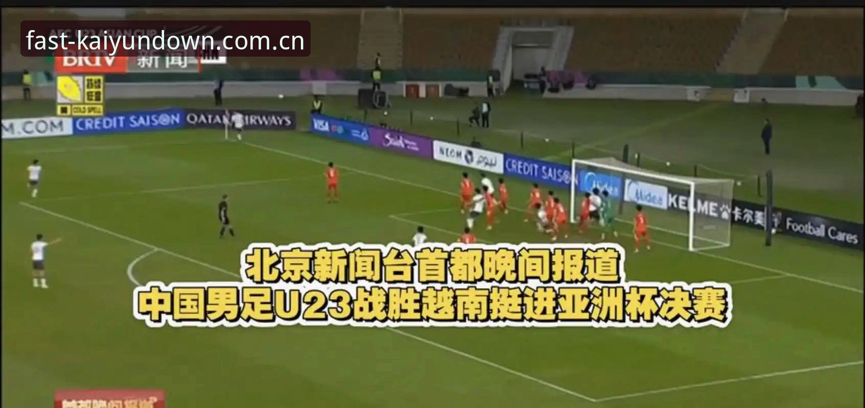 世界杯扩军至66队深度评测：从48队到66队的全球足球版图变革