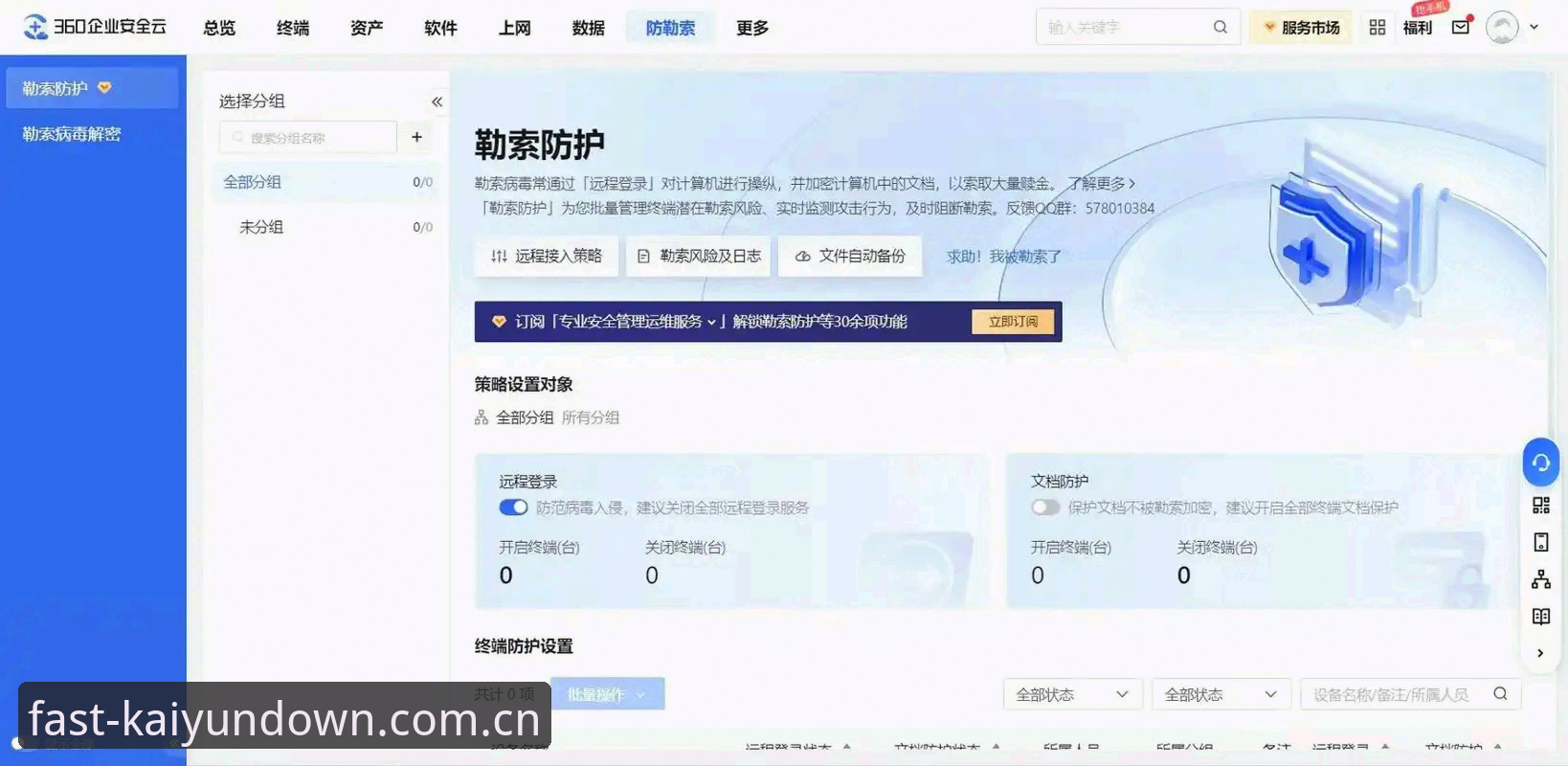 7个关键点告诉你开云平台下载安全吗——实战派用户实测报告
