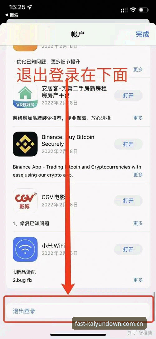Kaiyun平台官方使用完整指南：凯发官网入口与下载操作详解