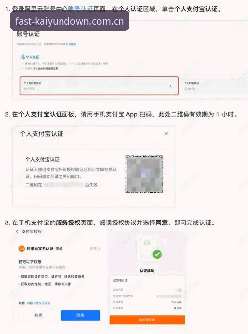 kaiyun登录教程详解：从入门到精通的一站式指南